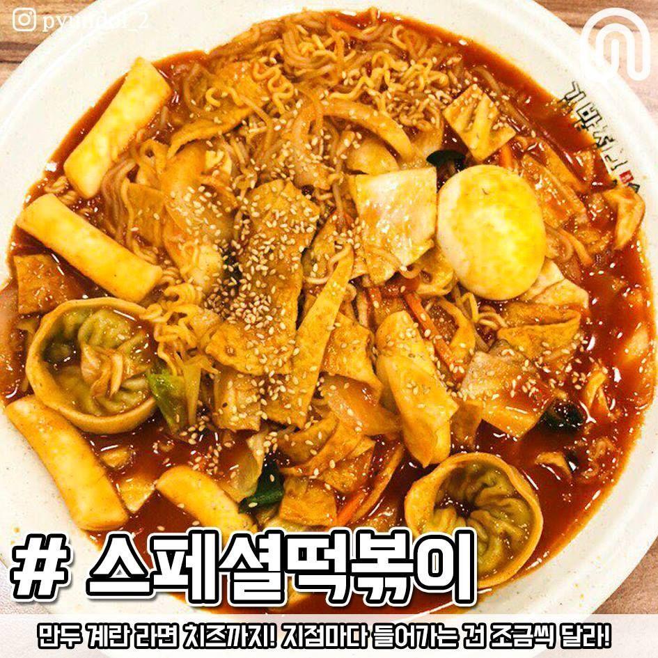The most popular everyday food chain in Korea! tteokbokki, ramen, kimbap, cheese, cheap food, korea, seoul, busan, daegu